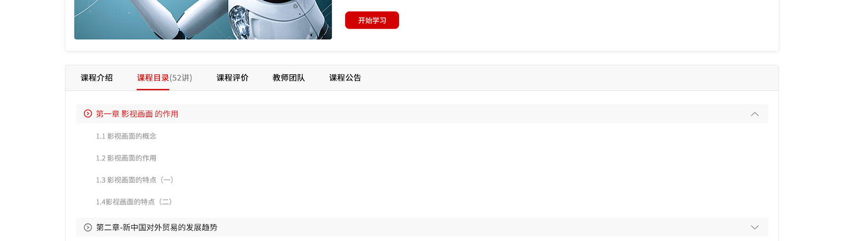 PC官网-华堂在线