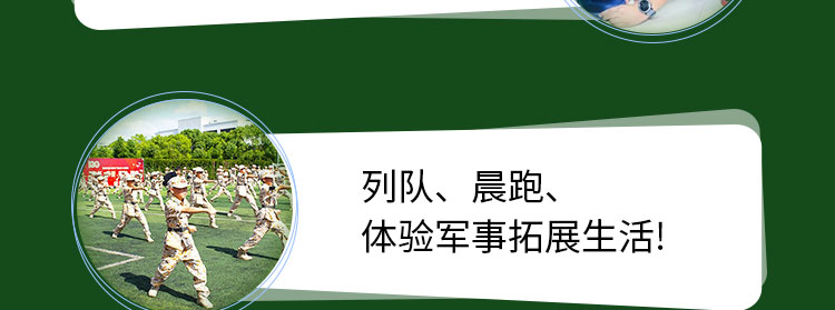 蓝海夏令营报名页面