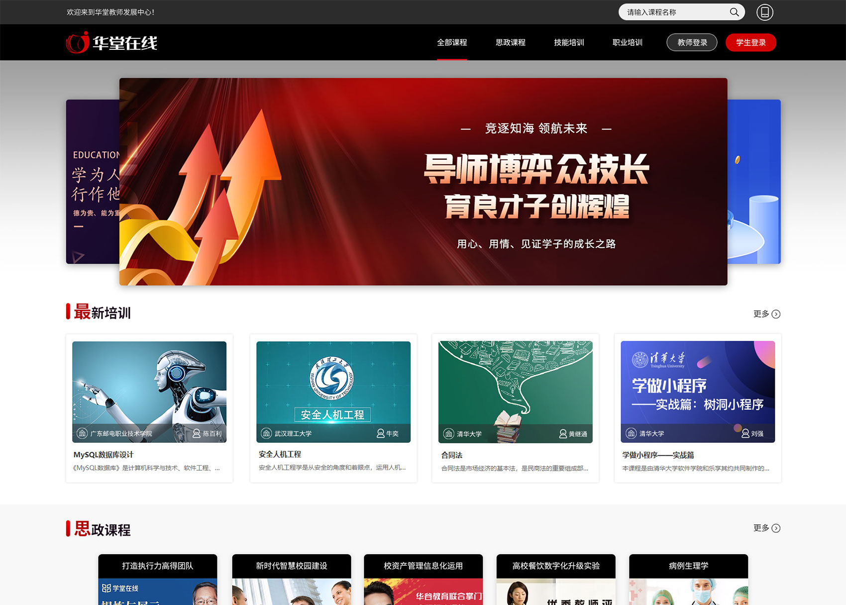 PC官网-华堂在线