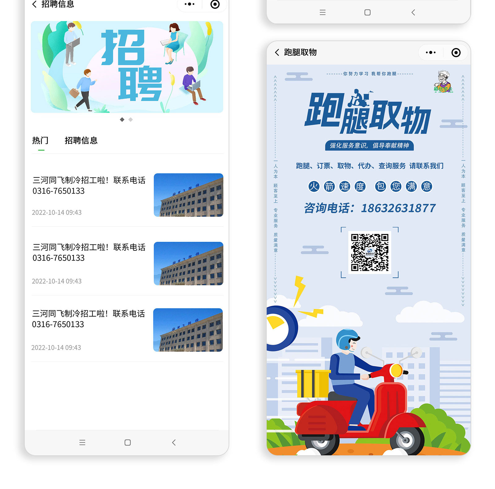 微信小程序-解忧学长小程序