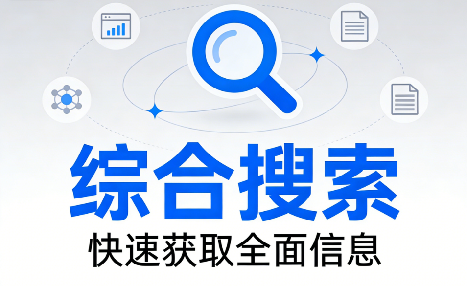 北京网站建设之360推出综合搜索的后续影响