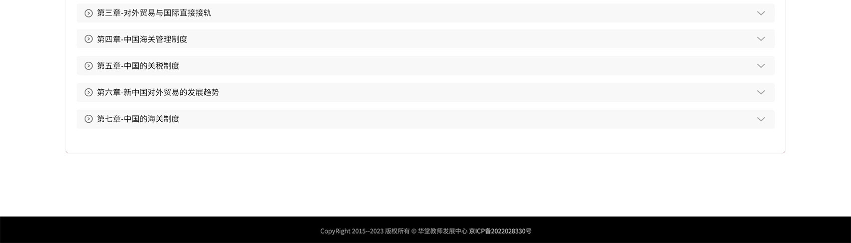 PC官网-华堂在线