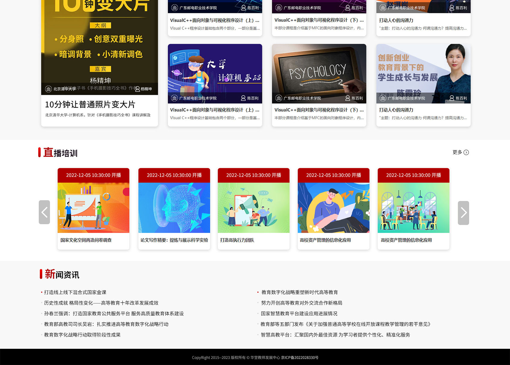 PC官网-华堂在线