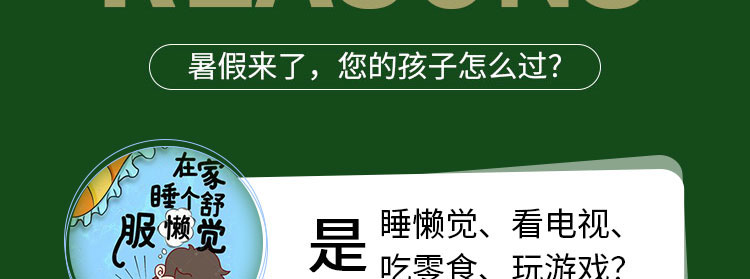 蓝海夏令营报名页面