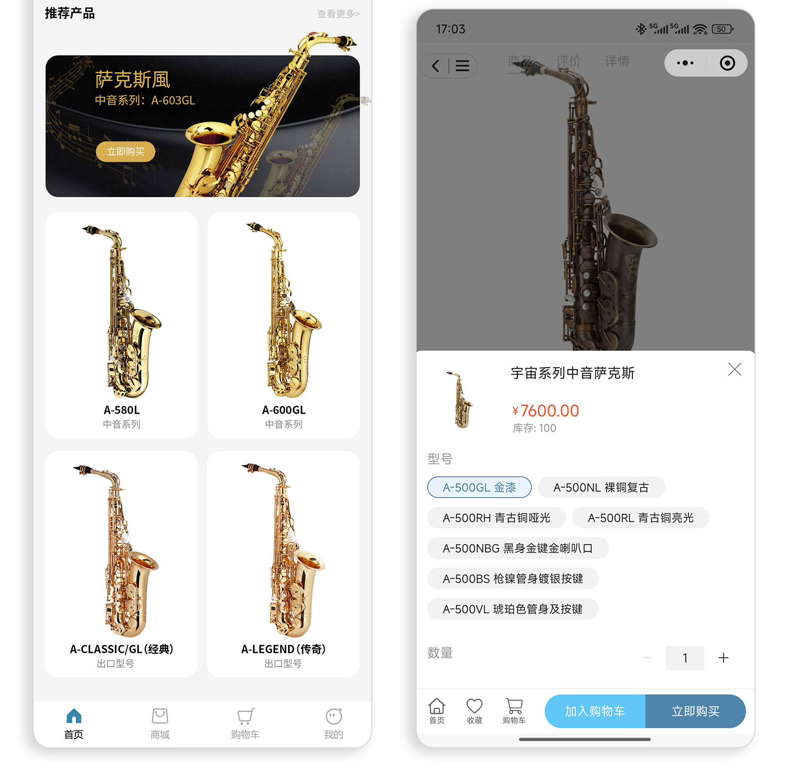 微信小程序-韋笙堡商城小程序