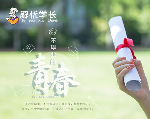 微信小程序-解忧学长小程序