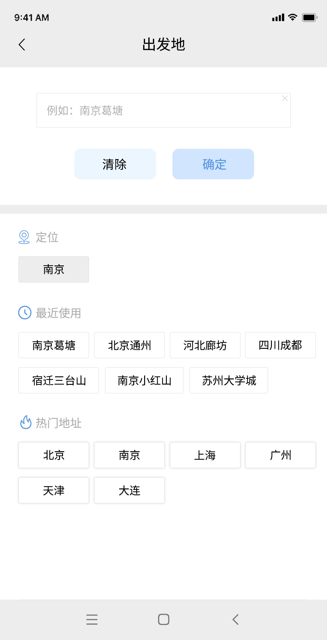 拼车公众号小程序