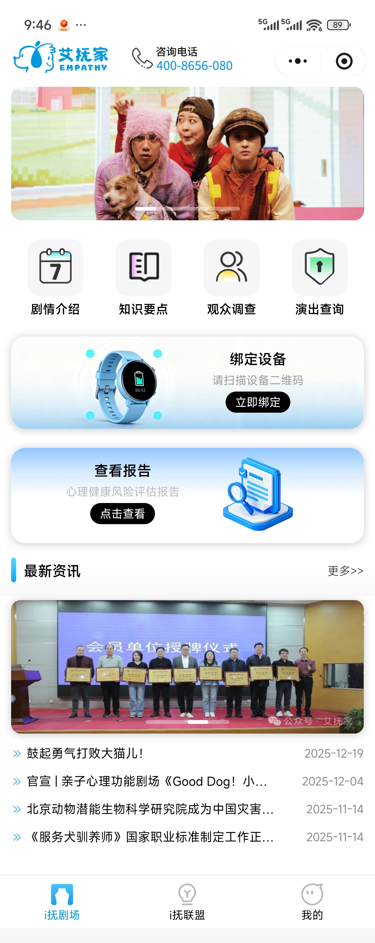 微信小程序-艾抚家小程序