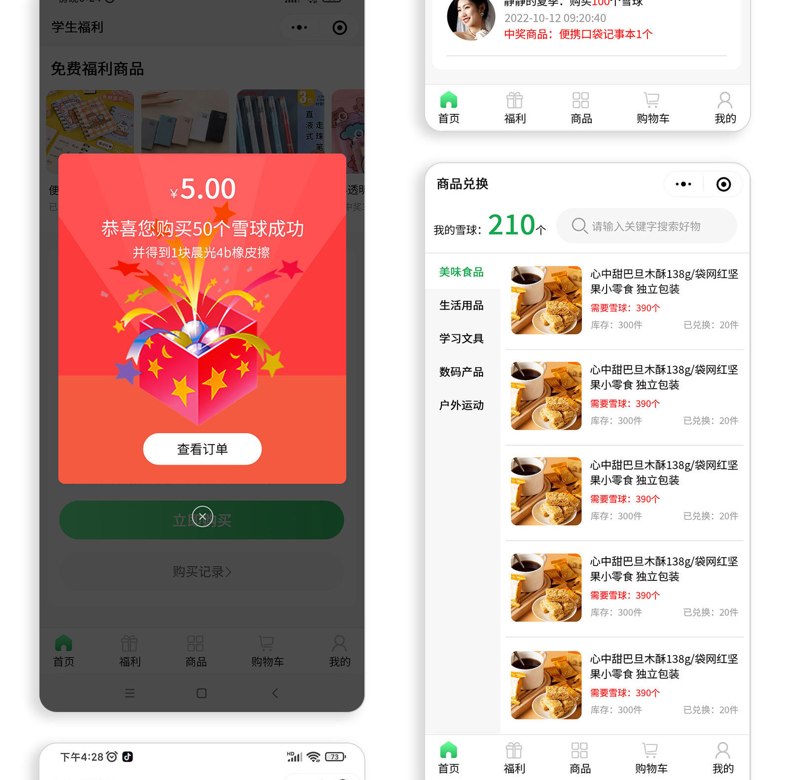 微信小程序-解忧学长小程序