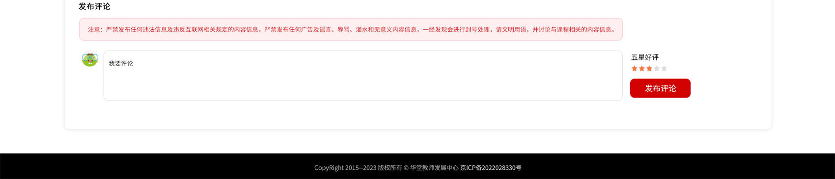 PC官网-华堂在线
