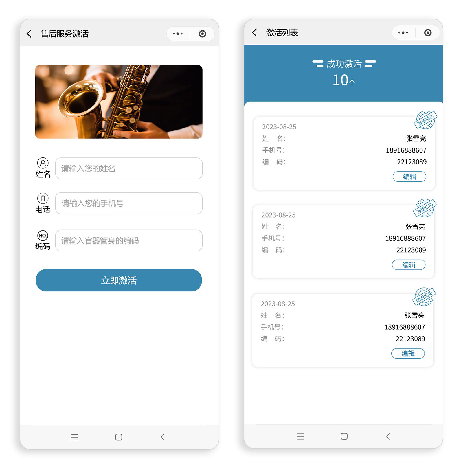 微信小程序-韋笙堡商城小程序
